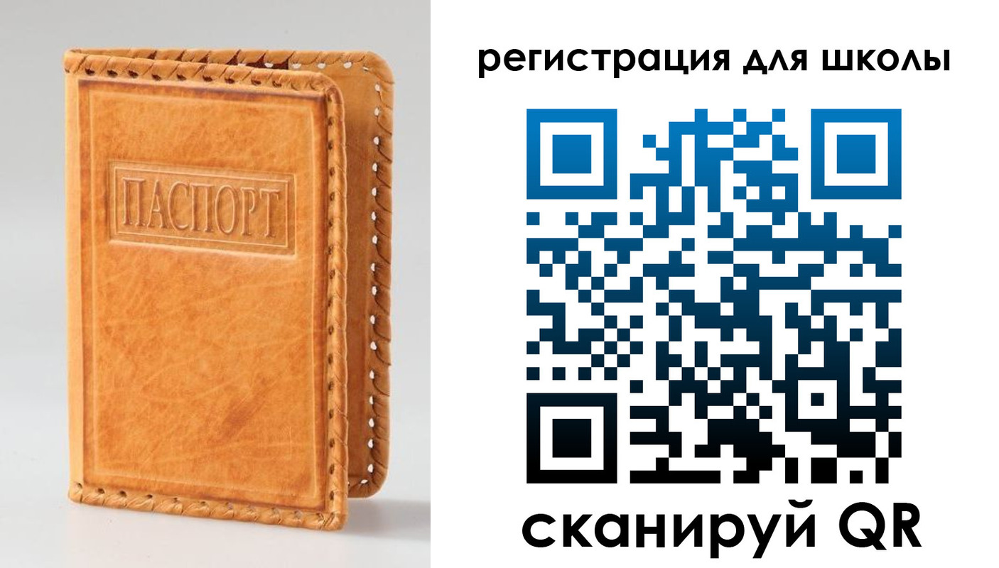 прописка 2025 в Заречном